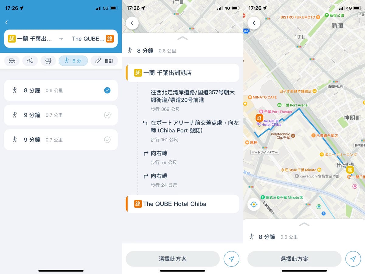 旅遊規劃推薦APP|去趣chicTrip 使用教學 日本旅遊 旅遊規劃推薦APP|去趣chicTrip 使用教學 日本旅遊