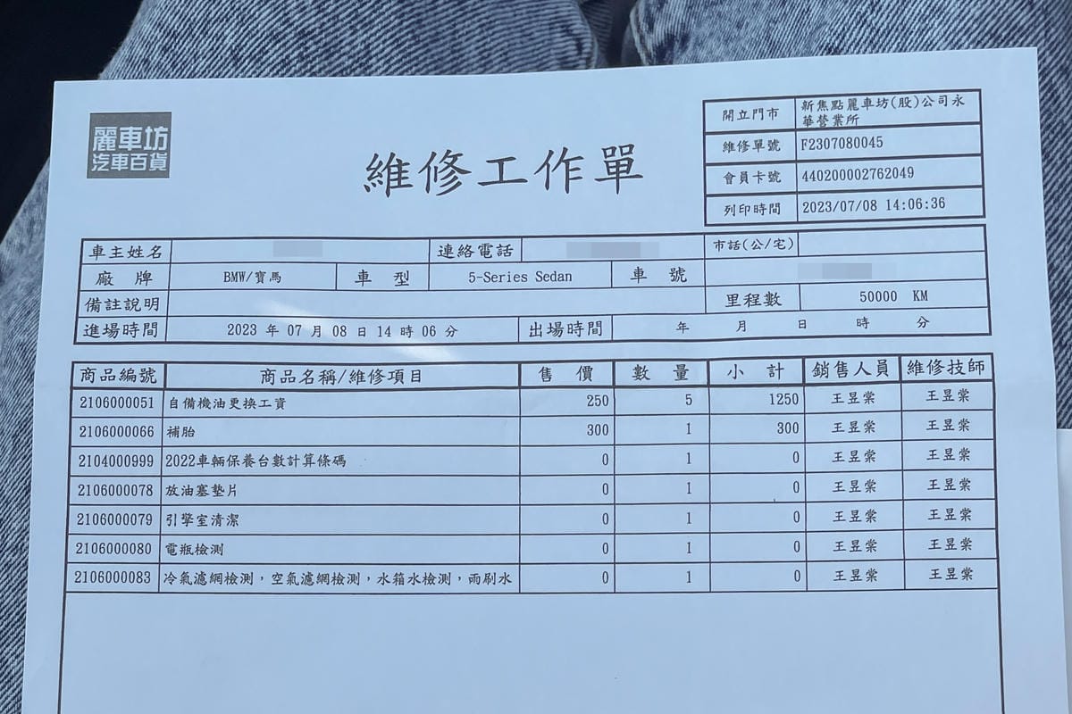 歐固德台南汽車保養廠推薦 麗車坊台南永華門市 BMW 520d 5萬公里保養 全車健檢換機油補胎47.jpg 歐固德台南汽車保養廠推薦 麗車坊台南永華門市 BMW 520d 5萬公里保養 全車健檢換機油補胎47.jpg