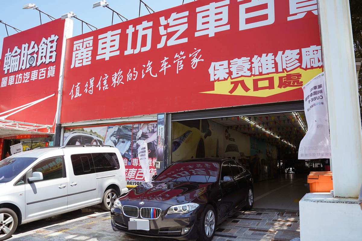 歐固德台南汽車保養廠推薦 麗車坊台南永華門市 BMW 520d 5萬公里保養 全車健檢換機油補胎49.jpg 歐固德台南汽車保養廠推薦 麗車坊台南永華門市 BMW 520d 5萬公里保養 全車健檢換機油補胎49.jpg