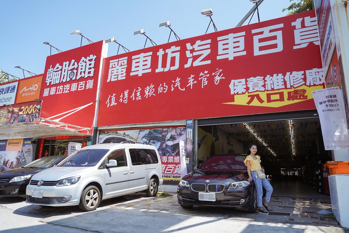 歐固德台南汽車保養廠推薦 麗車坊台南永華門市 BMW 520d 5萬公里保養 全車健檢換機油補胎1.jpg 歐固德台南汽車保養廠推薦 麗車坊台南永華門市 BMW 520d 5萬公里保養 全車健檢換機油補胎1.jpg