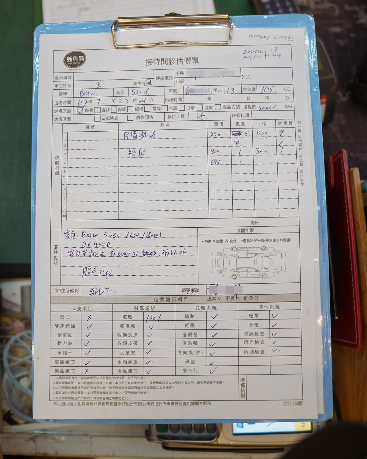 歐固德台南汽車保養廠推薦 麗車坊台南永華門市 BMW 520d 5萬公里保養 全車健檢換機油補胎46.jpg 歐固德台南汽車保養廠推薦 麗車坊台南永華門市 BMW 520d 5萬公里保養 全車健檢換機油補胎46.jpg