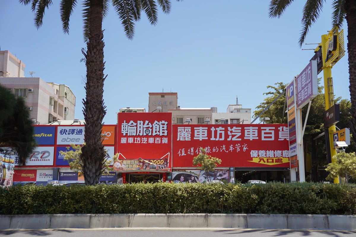 歐固德台南汽車保養廠推薦 麗車坊台南永華門市 BMW 520d 5萬公里保養 全車健檢換機油補胎5.jpg 歐固德台南汽車保養廠推薦 麗車坊台南永華門市 BMW 520d 5萬公里保養 全車健檢換機油補胎5.jpg