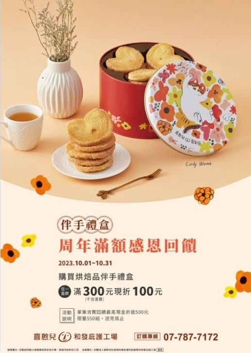 喜憨兒喜歡你 最暖心的手工餅乾甜點推薦！千層蝴蝶酥 乳酪球禮盒分享1A.jpg