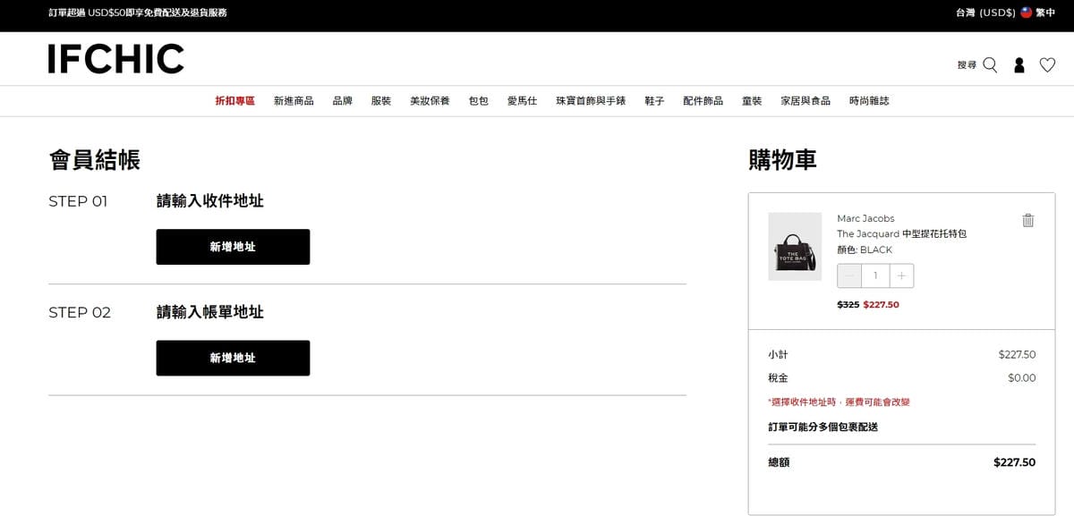 IFCHIC國際精品電商平台購物教學 台灣滿50美金免運 MARC JACOBS The Jacquard托特包開箱12.jpg