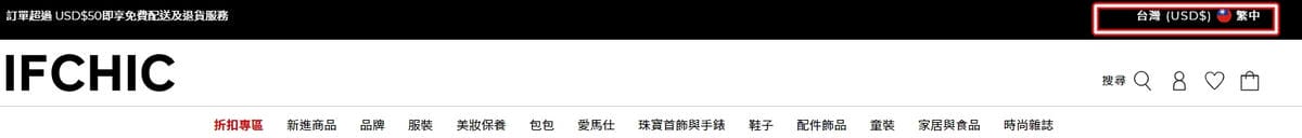 IFCHIC國際精品電商平台購物教學 台灣滿50美金免運 MARC JACOBS The Jacquard托特包開箱2.jpg