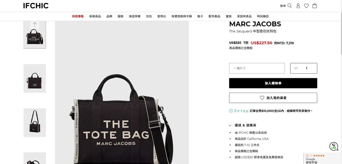 IFCHIC國際精品電商平台購物教學 台灣滿50美金免運 MARC JACOBS The Jacquard托特包開箱11.jpg