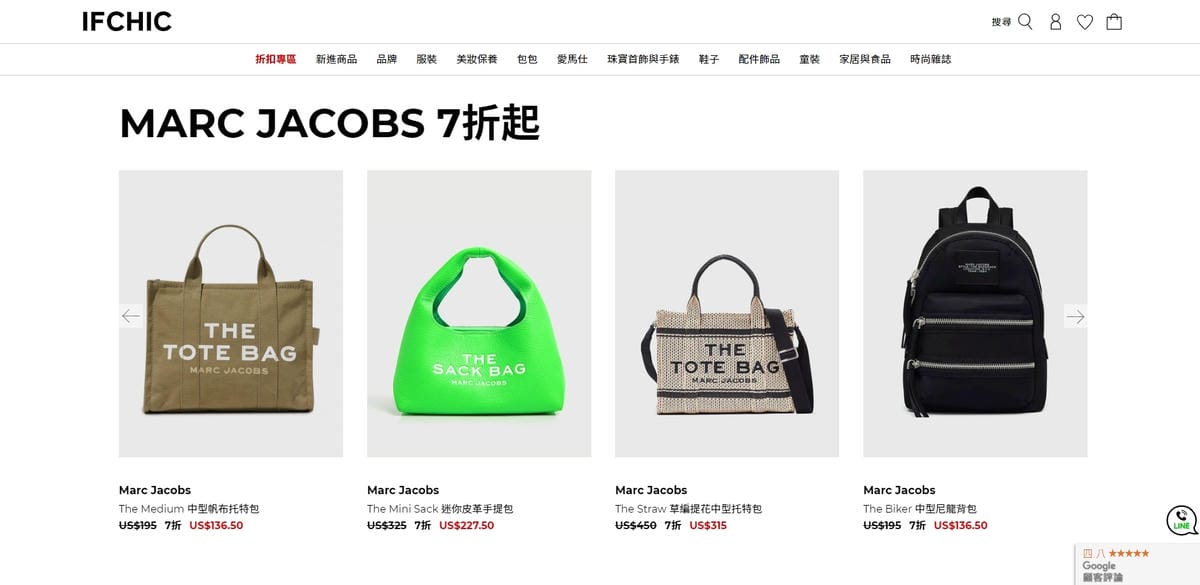 IFCHIC國際精品電商平台購物教學 台灣滿50美金免運 MARC JACOBS The Jacquard托特包開箱8.jpg