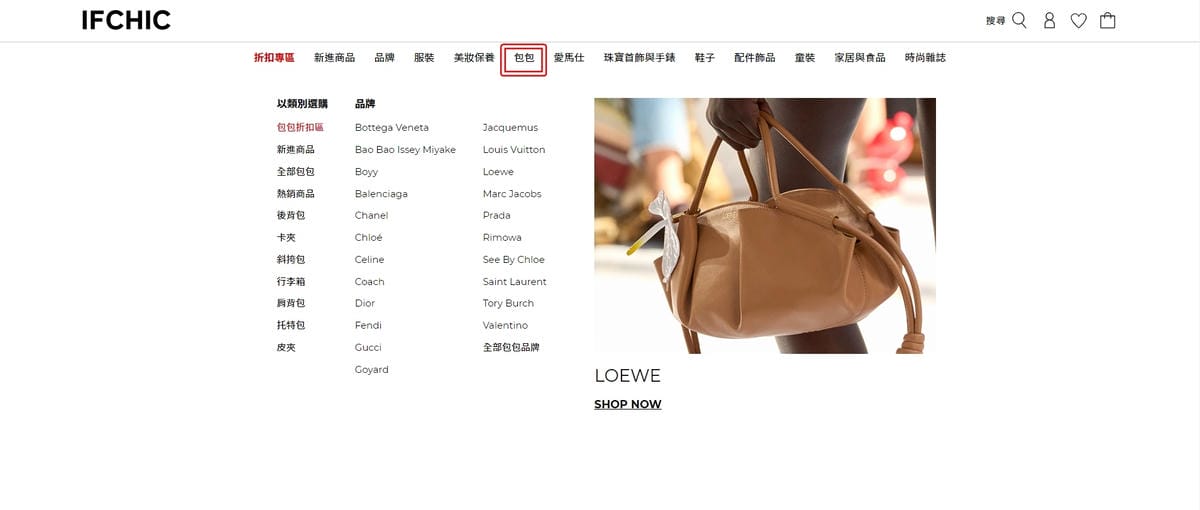 IFCHIC國際精品電商平台購物教學 台灣滿50美金免運 MARC JACOBS The Jacquard托特包開箱4.jpg