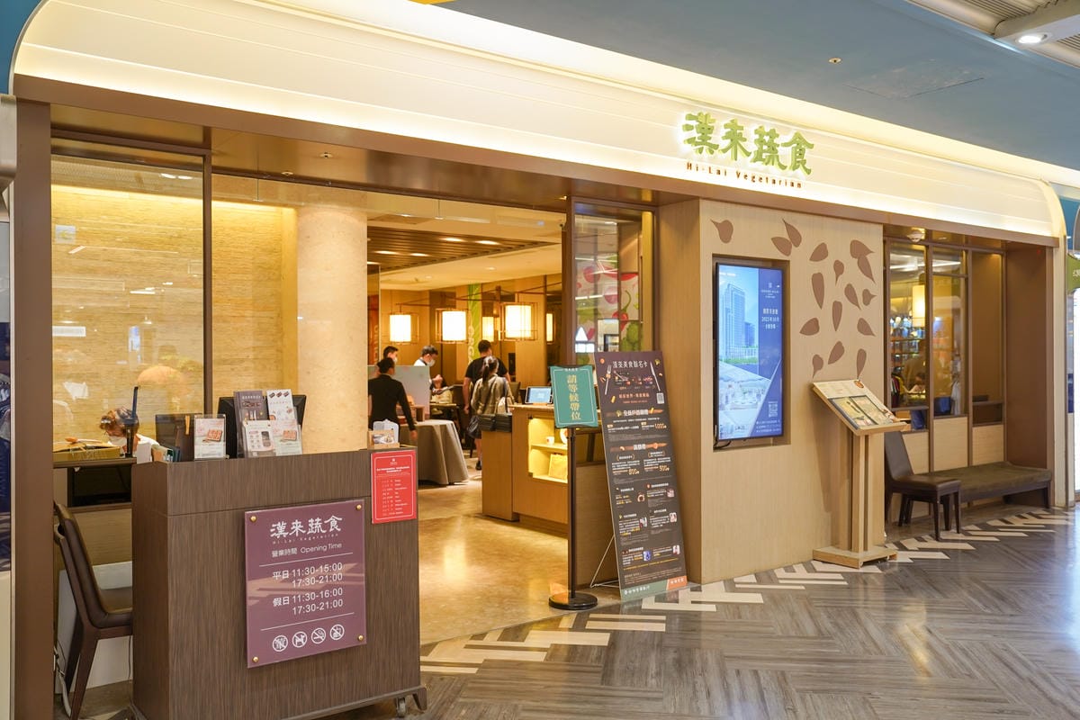 漢來蔬食台南店 五星級蔬食首選 雙人點餐推薦菜單 用餐環境 餐點都水準之上1.jpg 漢來蔬食台南店 五星級蔬食首選 雙人點餐推薦菜單 用餐環境 餐點都水準之上1.jpg