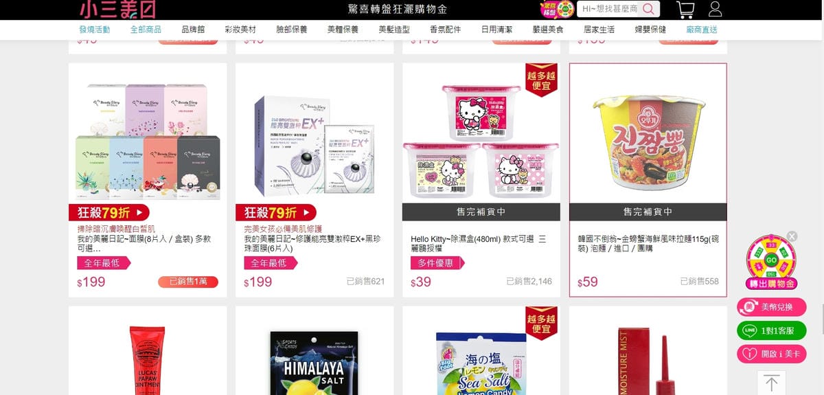 彩妝開箱試色分享 小三美日彩妝保養 Perfect Diary 完美日記小紅書超推薦 線上特賣會折扣多超好買3.jpg 彩妝開箱試色分享 小三美日彩妝保養 Perfect Diary 完美日記小紅書超推薦 線上特賣會折扣多超好買3.jpg