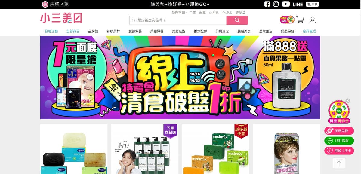 彩妝開箱試色分享 小三美日彩妝保養 Perfect Diary 完美日記小紅書超推薦 線上特賣會折扣多超好買1.jpg 彩妝開箱試色分享 小三美日彩妝保養 Perfect Diary 完美日記小紅書超推薦 線上特賣會折扣多超好買1.jpg