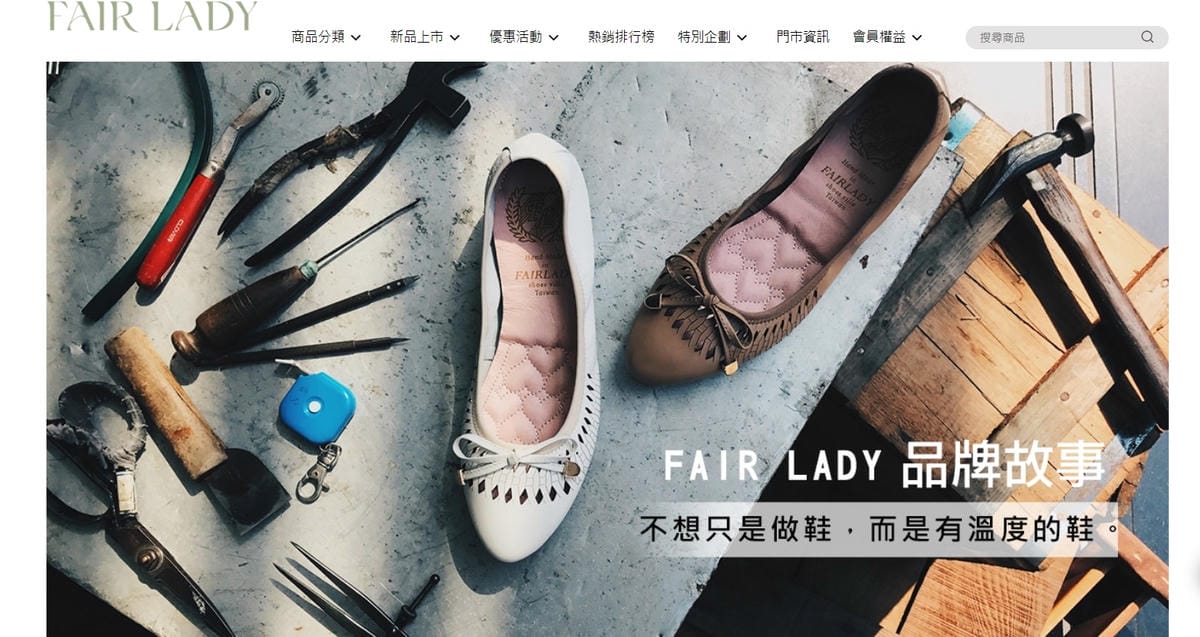 2023秋冬鞋款流行趨勢 FAIR LADY 尖頭平底鞋 短靴 樂福鞋穿搭推薦分享1.jpg