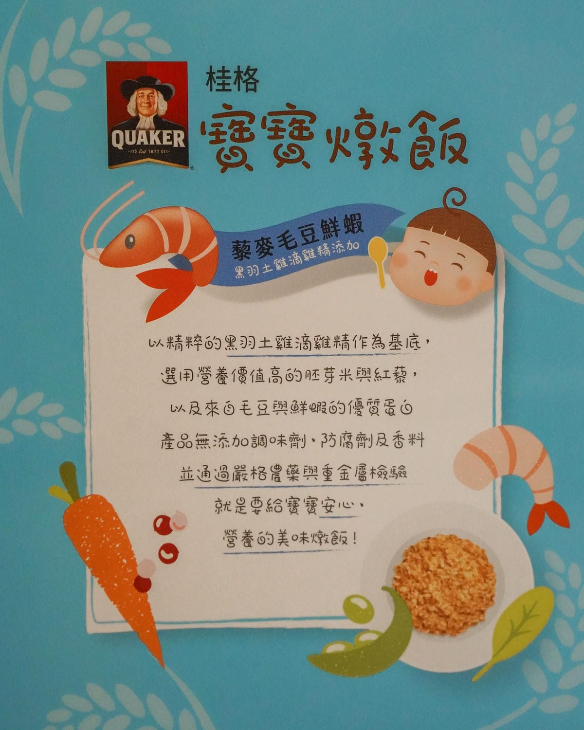 常溫寶寶粥推薦 桂格無添加寶寶燉飯 常溫保存好料理 忙碌媽咪的神隊友 專為台灣幼兒設計營養燉飯16.jpg