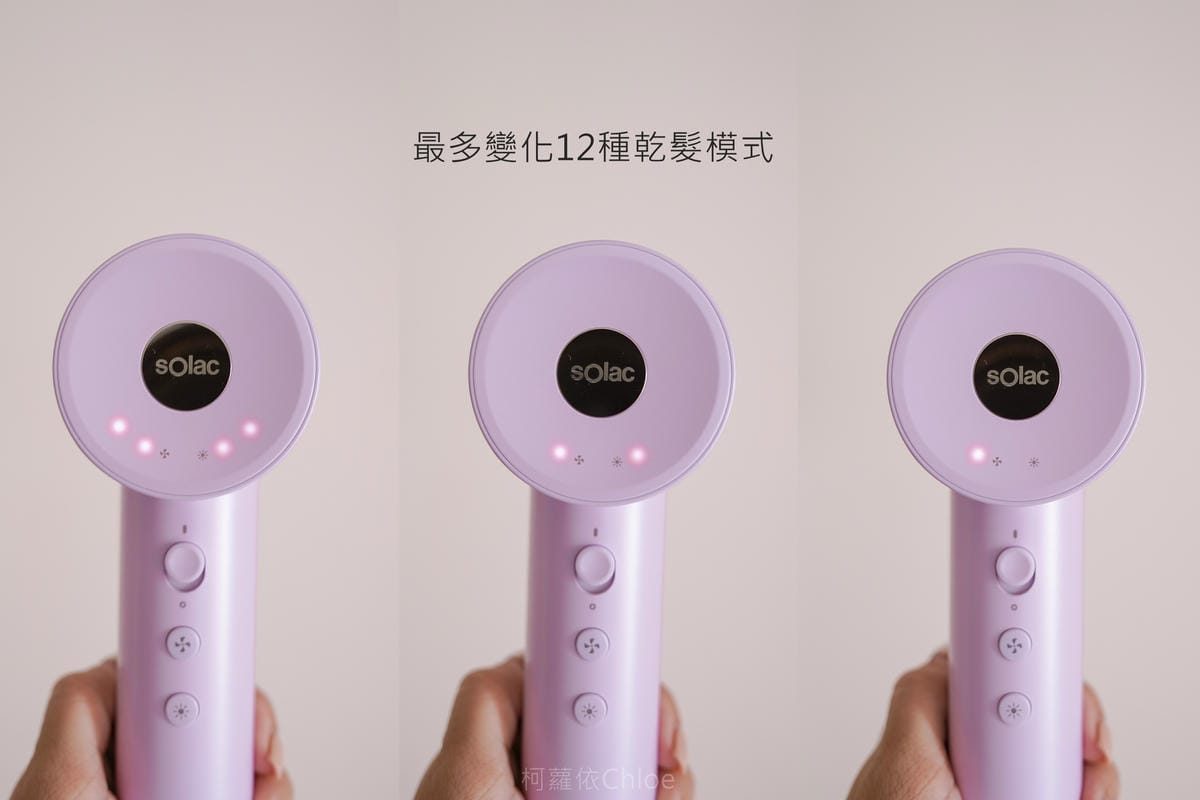 sOlac高速智能溫控專業吹風機SD-860 強勁風力 長髮速乾好柔順 好評開箱14.jpg sOlac高速智能溫控專業吹風機SD-860 強勁風力 長髮速乾好柔順 好評開箱14.jpg