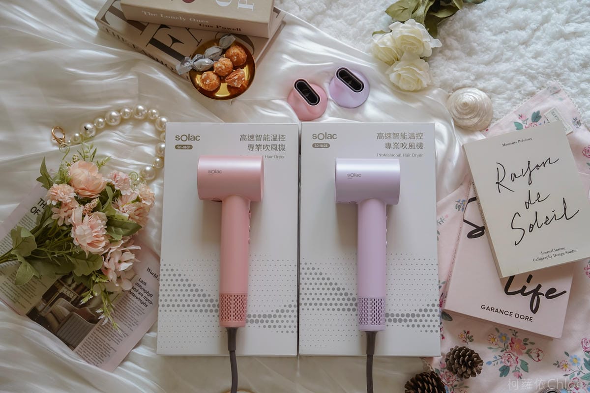 sOlac高速智能溫控專業吹風機SD-860 強勁風力 長髮速乾好柔順 好評開箱1.jpg sOlac高速智能溫控專業吹風機SD-860 強勁風力 長髮速乾好柔順 好評開箱1.jpg