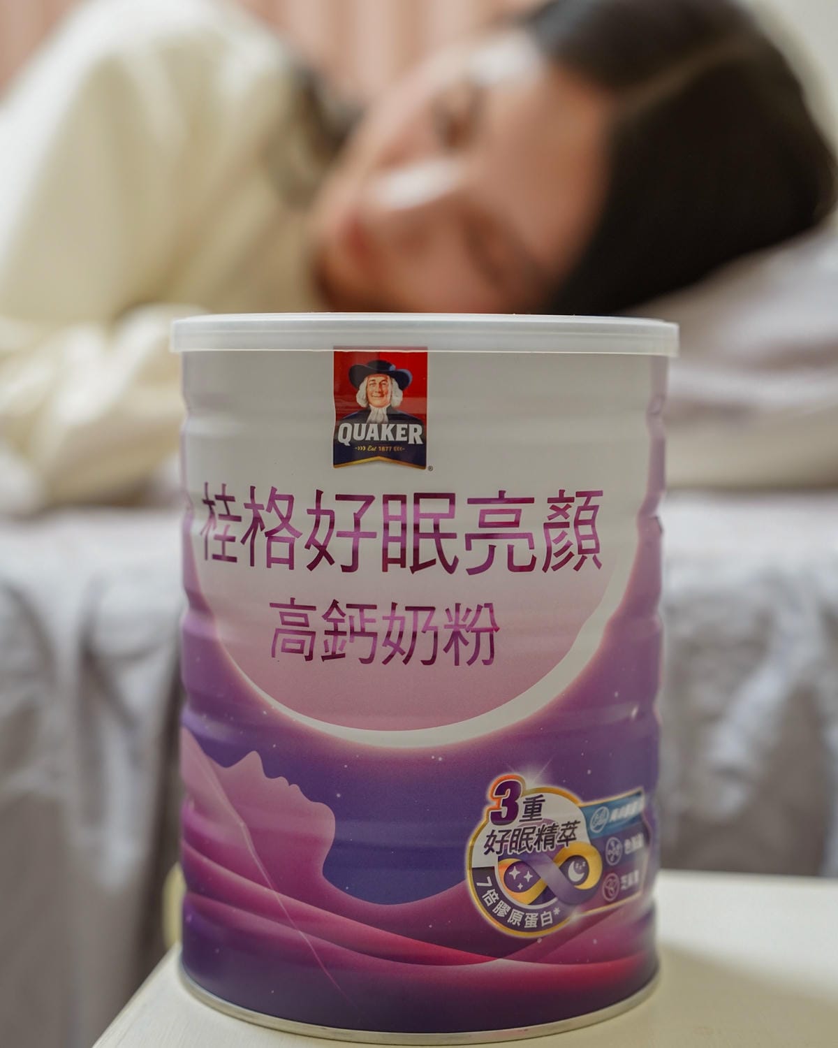 晚安奶粉推薦 桂格好眠亮顏高鈣奶粉 3重好眠精萃配方 舒緩心情幫助入睡 評價開箱19.jpg 晚安奶粉推薦 桂格好眠亮顏高鈣奶粉 3重好眠精萃配方 舒緩心情幫助入睡 評價開箱19.jpg