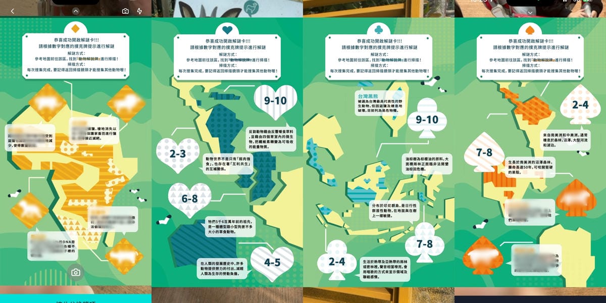 壽山動物園冒險去吧!全新壽山AR尋寶Go 解謎挑戰認識動物多更多17.jpg 壽山動物園冒險去吧!全新壽山AR尋寶Go 解謎挑戰認識動物多更多17.jpg