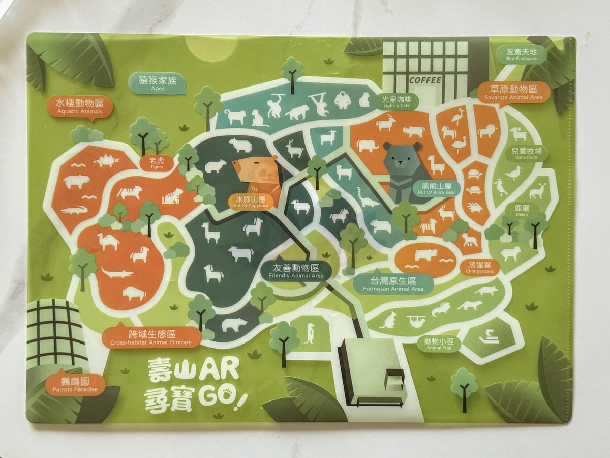 壽山動物園冒險去吧!全新壽山AR尋寶Go 解謎挑戰認識動物多更多11.jpg 壽山動物園冒險去吧!全新壽山AR尋寶Go 解謎挑戰認識動物多更多11.jpg