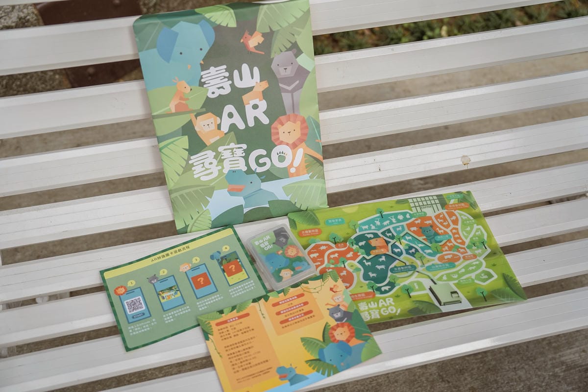 壽山動物園冒險去吧!全新壽山AR尋寶Go 解謎挑戰認識動物多更多7.jpg 壽山動物園冒險去吧!全新壽山AR尋寶Go 解謎挑戰認識動物多更多7.jpg