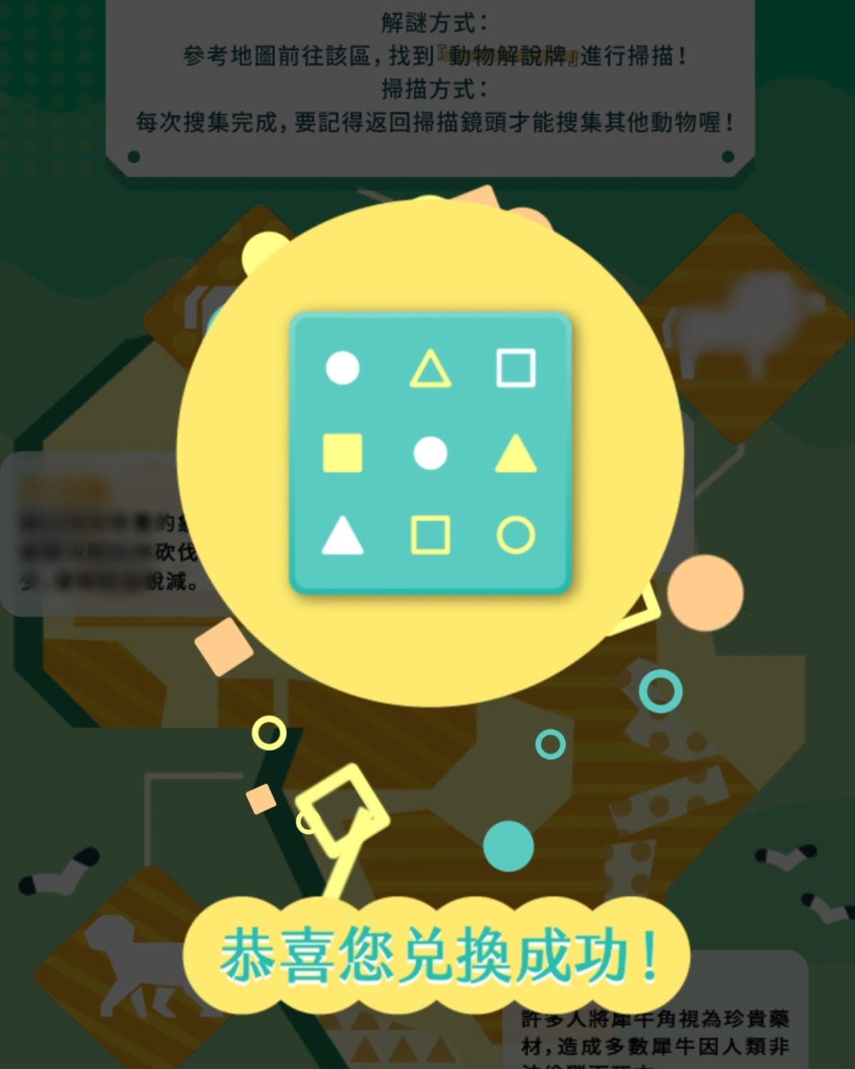 壽山動物園冒險去吧!全新壽山AR尋寶Go 解謎挑戰認識動物多更多42.jpg 壽山動物園冒險去吧!全新壽山AR尋寶Go 解謎挑戰認識動物多更多42.jpg