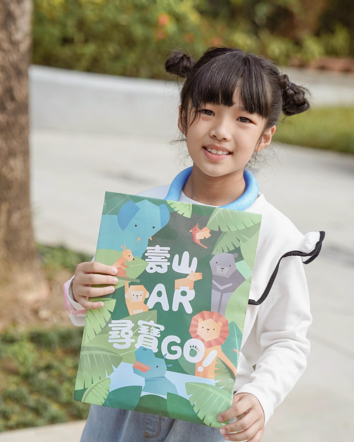 壽山動物園冒險去吧!全新壽山AR尋寶Go 解謎挑戰認識動物多更多5.JPG 壽山動物園冒險去吧!全新壽山AR尋寶Go 解謎挑戰認識動物多更多5.JPG