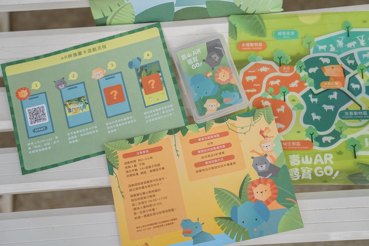 壽山動物園冒險去吧!全新壽山AR尋寶Go 解謎挑戰認識動物多更多8.jpg 壽山動物園冒險去吧!全新壽山AR尋寶Go 解謎挑戰認識動物多更多8.jpg