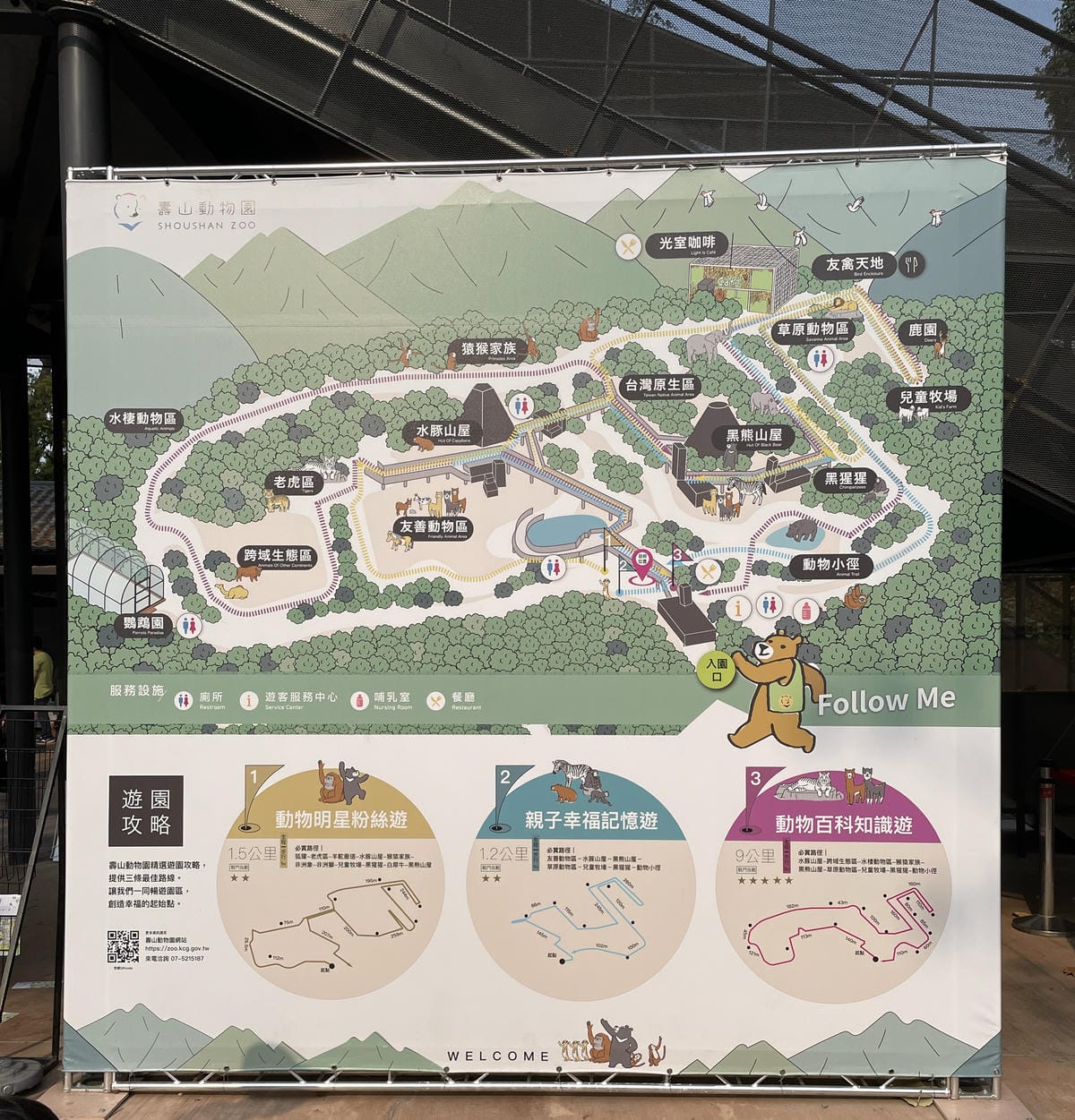 壽山動物園冒險去吧!全新壽山AR尋寶Go 解謎挑戰認識動物多更多3.jpg 壽山動物園冒險去吧!全新壽山AR尋寶Go 解謎挑戰認識動物多更多3.jpg