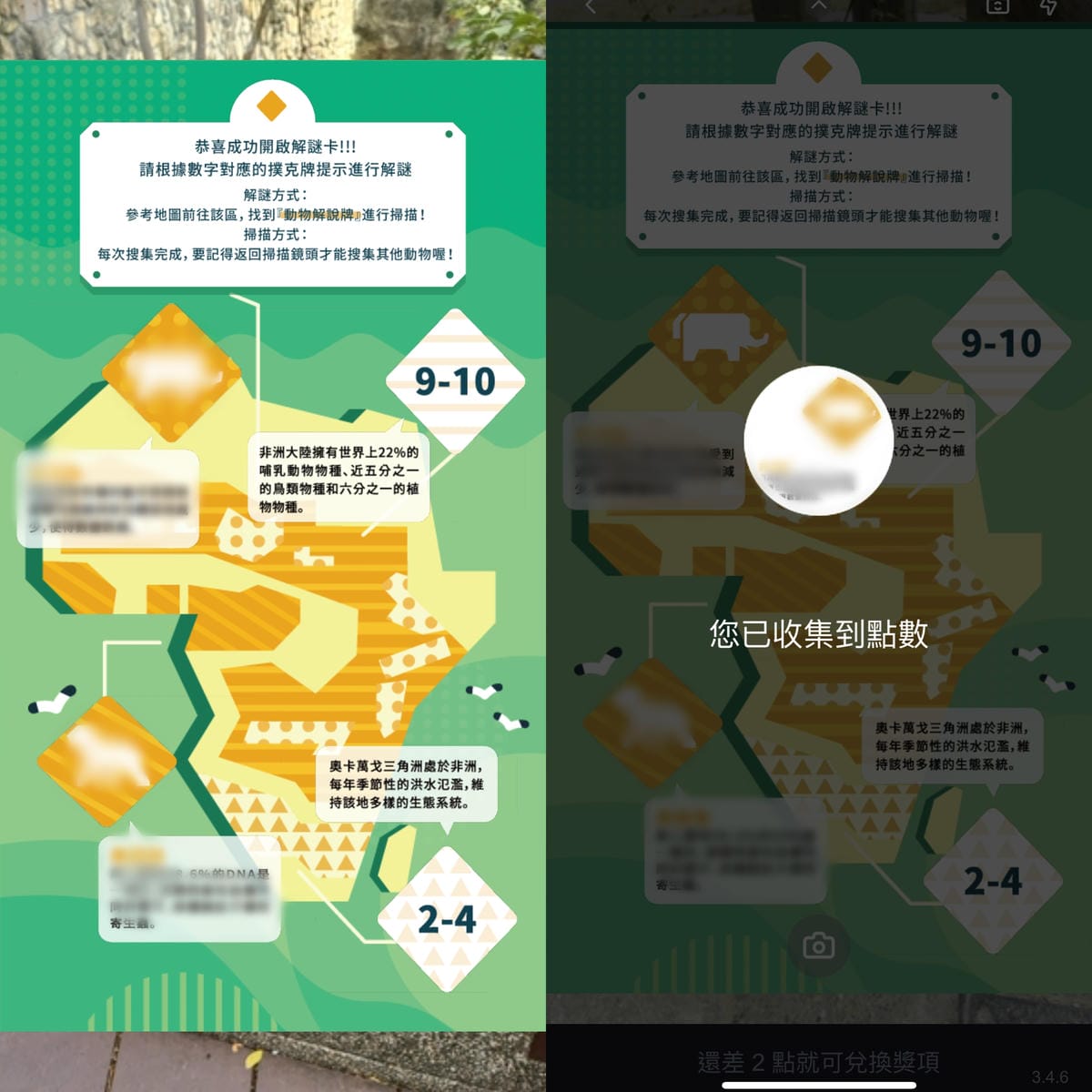 壽山動物園冒險去吧!全新壽山AR尋寶Go 解謎挑戰認識動物多更多28B (1).jpg 壽山動物園冒險去吧!全新壽山AR尋寶Go 解謎挑戰認識動物多更多28B (1).jpg