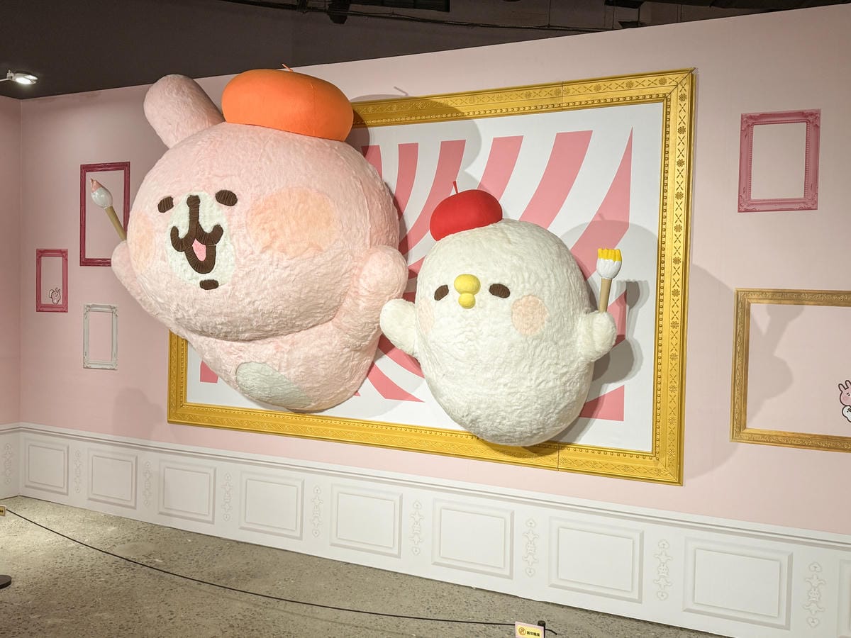 高雄科工館展覽 卡娜赫拉的小動物-荒唐世界博物館 一起亂入名畫拍照去4.jpg 高雄科工館展覽 卡娜赫拉的小動物-荒唐世界博物館 一起亂入名畫拍照去4.jpg