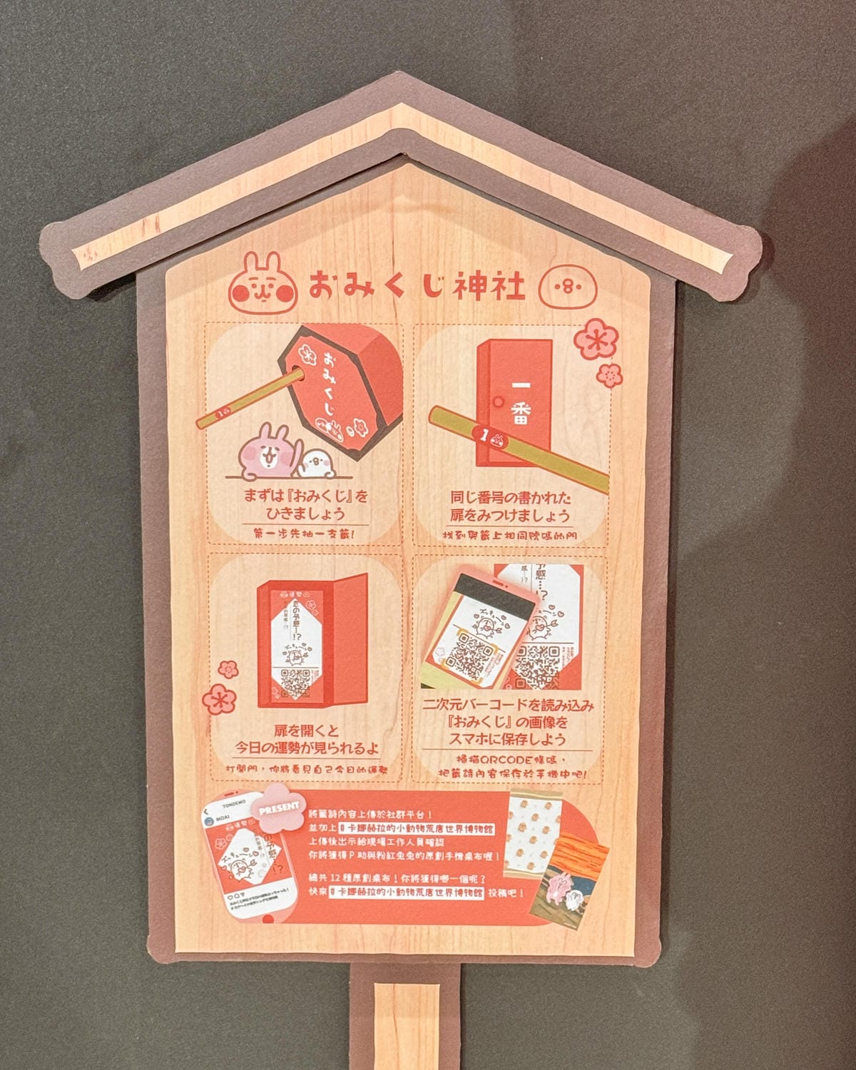 高雄科工館展覽 卡娜赫拉的小動物-荒唐世界博物館 一起亂入名畫拍照去35.jpg 高雄科工館展覽 卡娜赫拉的小動物-荒唐世界博物館 一起亂入名畫拍照去35.jpg