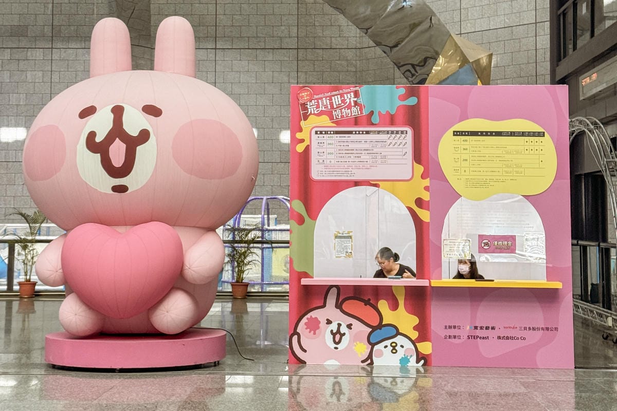 高雄科工館展覽 卡娜赫拉的小動物-荒唐世界博物館 一起亂入名畫拍照去1.jpg 高雄科工館展覽 卡娜赫拉的小動物-荒唐世界博物館 一起亂入名畫拍照去1.jpg