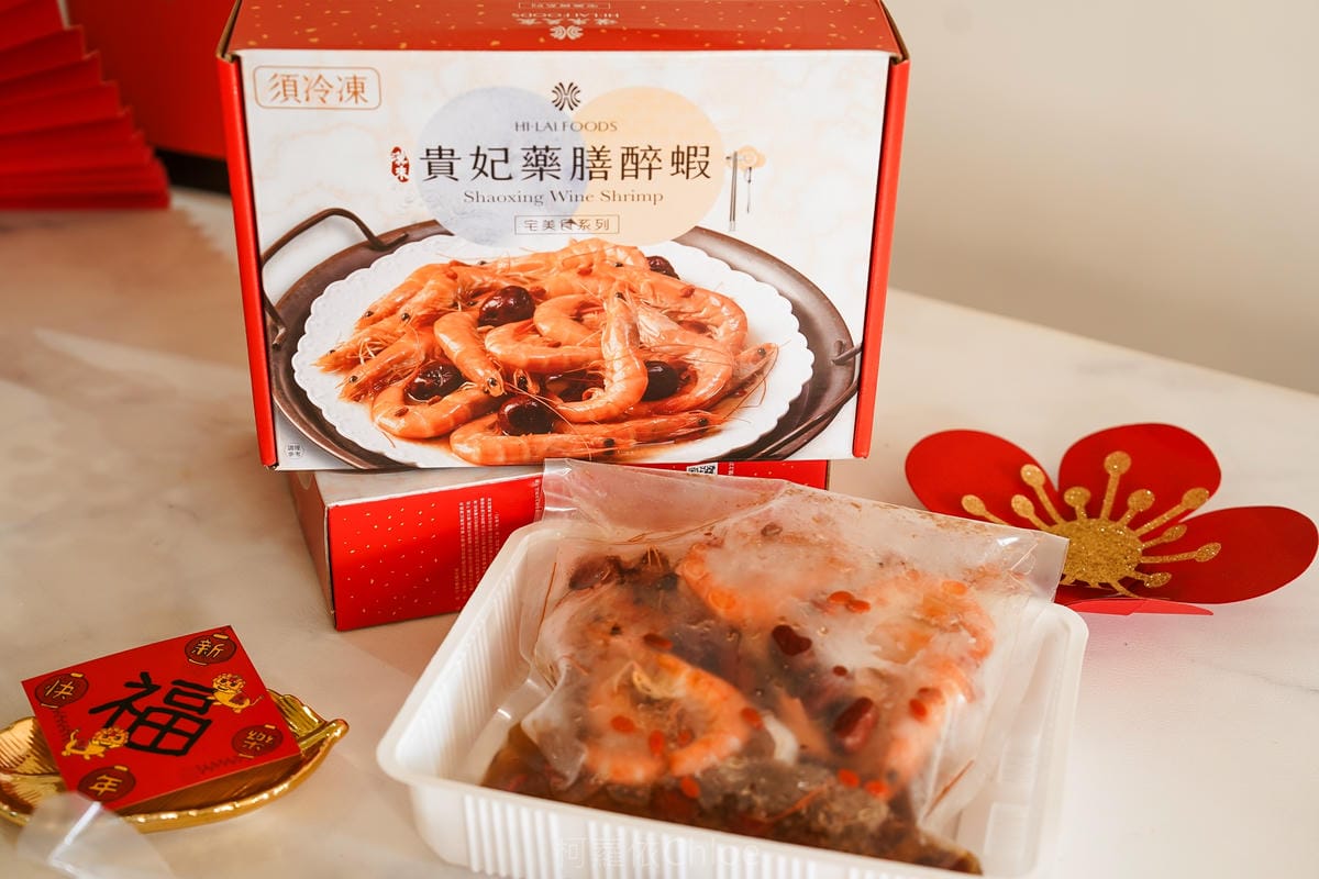 2024年菜預購 漢來美食宅配年菜 臘腸禮盒好澎湃 飯店年菜就選漢來美食過好年 年菜推薦28.jpg 2024年菜預購 漢來美食宅配年菜 臘腸禮盒好澎湃 飯店年菜就選漢來美食過好年 年菜推薦28.jpg