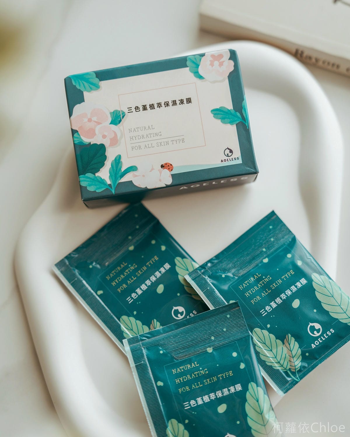 保養推薦 AGELESS恆新 三色堇植萃保濕凍膜 旅行攜帶方便 也是免沖洗晚安面膜13.jpg 保養推薦 AGELESS恆新 三色堇植萃保濕凍膜 旅行攜帶方便 也是免沖洗晚安面膜13.jpg