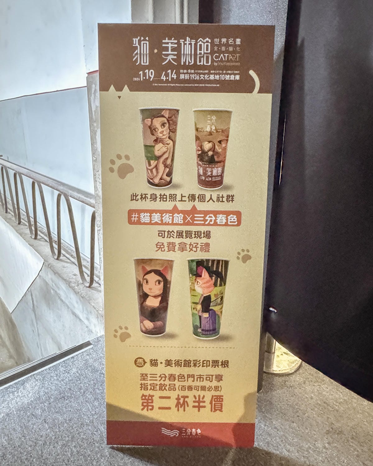 屏東展覽 貓.美術館_世界名畫.全面喵化 走入名畫變成貓43.jpg