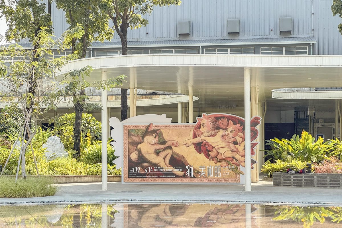 屏東展覽 貓.美術館_世界名畫.全面喵化 走入名畫變成貓1.jpg