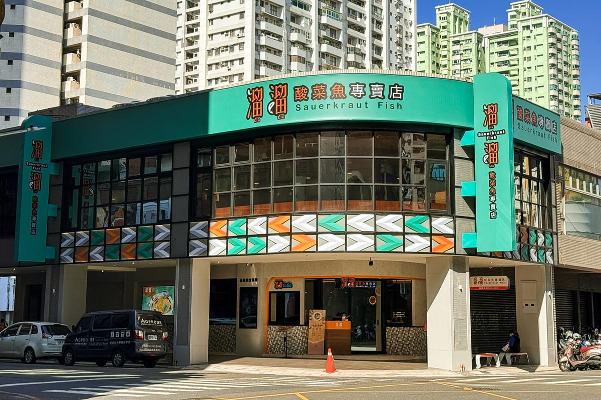 高雄左營|溜溜酸菜魚專賣店 富民店營業至宵夜2330 享受香麻辣的好滋味 可單點或套餐 2.jpg 高雄左營|溜溜酸菜魚專賣店 富民店營業至宵夜2330 享受香麻辣的好滋味 可單點或套餐 2.jpg