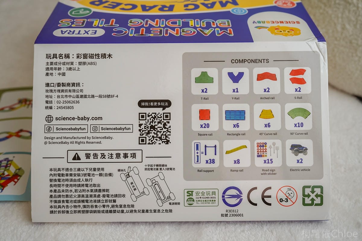 高CP值磁力片推薦 ScienceBaby磁力片電動軌道車 雪鑽造型玩不膩5.jpg 高CP值磁力片推薦 ScienceBaby磁力片電動軌道車 雪鑽造型玩不膩5.jpg