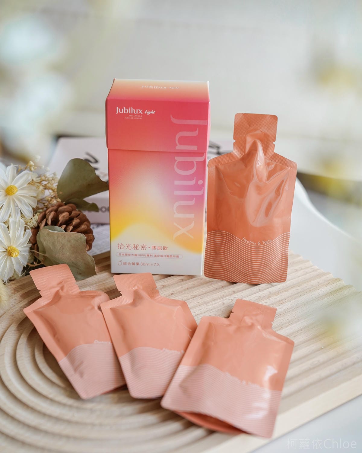 膠原飲推薦JUBILUX Light 拾光秘密膠原飲 追求好氣色女神光 好評分享9.jpg 膠原飲推薦JUBILUX Light 拾光秘密膠原飲 追求好氣色女神光 好評分享9.jpg