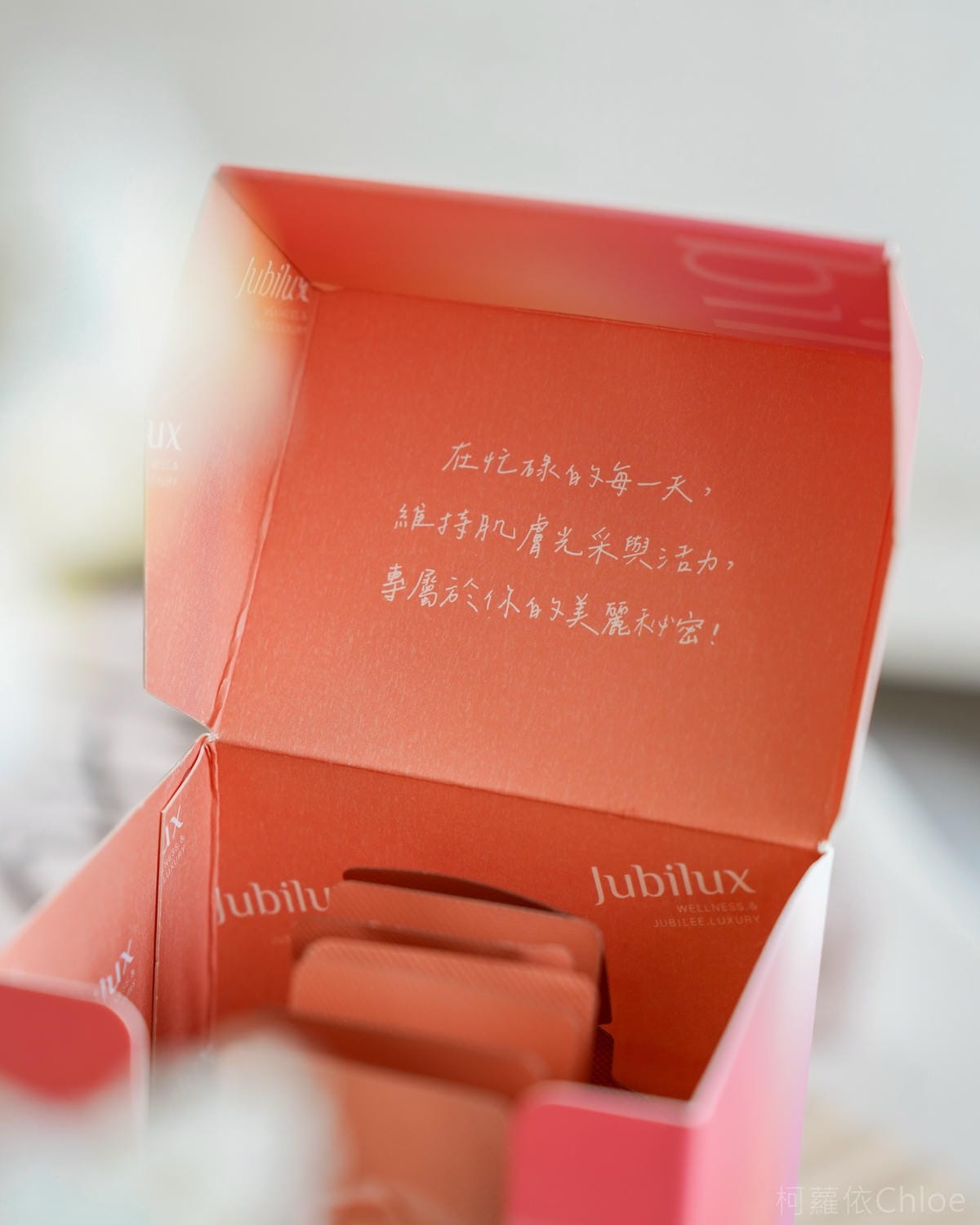 膠原飲推薦JUBILUX Light 拾光秘密膠原飲 追求好氣色女神光 好評分享4.jpg 膠原飲推薦JUBILUX Light 拾光秘密膠原飲 追求好氣色女神光 好評分享4.jpg