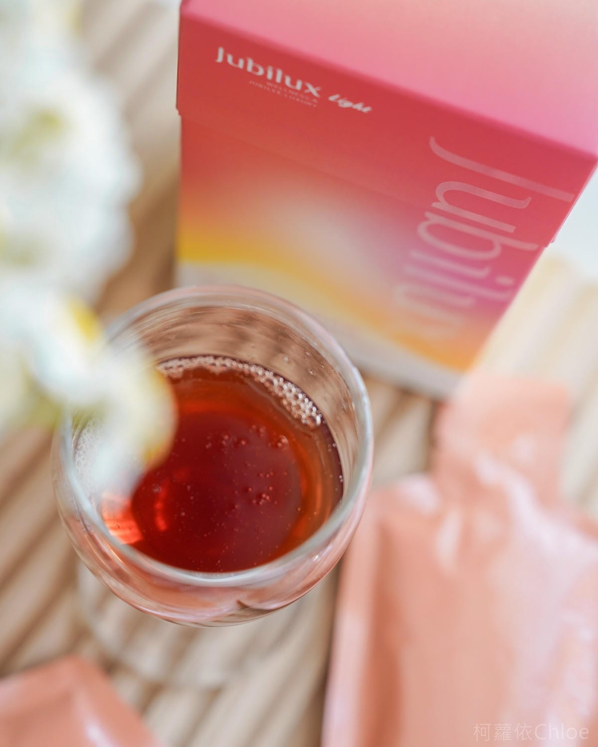 膠原飲推薦JUBILUX Light 拾光秘密膠原飲 追求好氣色女神光 好評分享15.jpg 膠原飲推薦JUBILUX Light 拾光秘密膠原飲 追求好氣色女神光 好評分享15.jpg