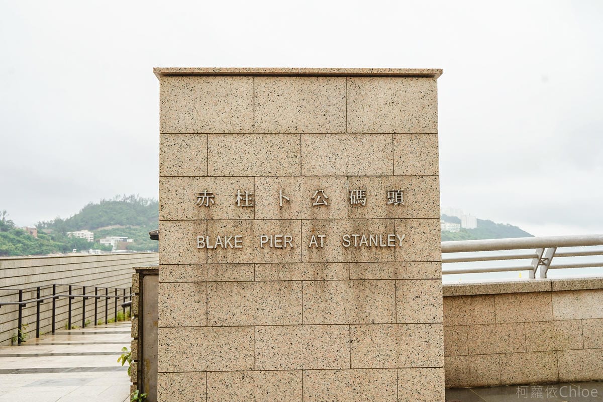 香港親子自由行 【赤柱】半日遊 探訪香港小南法 美利樓 卜公碼頭 黃色小屋 Bakehouse_13.jpg