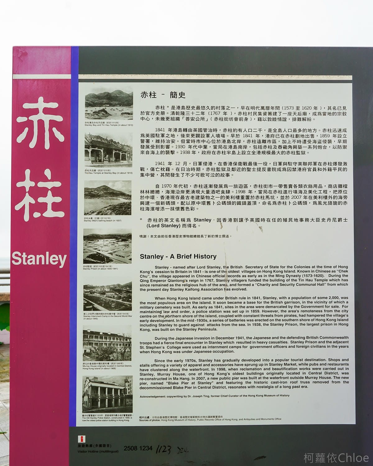 香港親子自由行 【赤柱】半日遊 探訪香港小南法 美利樓 卜公碼頭 黃色小屋 Bakehouse_5.jpg