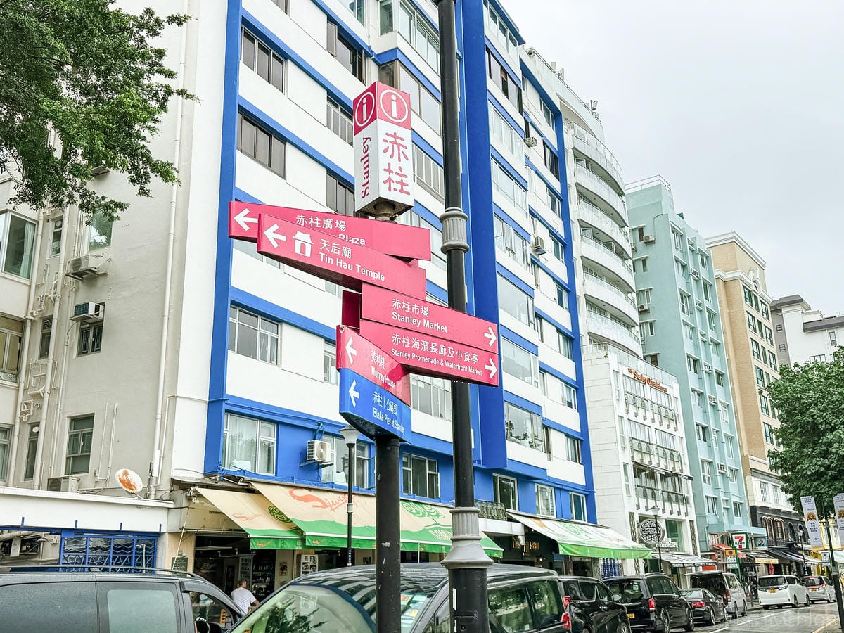 香港親子自由行 【赤柱】半日遊 探訪香港小南法 美利樓 卜公碼頭 黃色小屋 Bakehouse_1.jpg