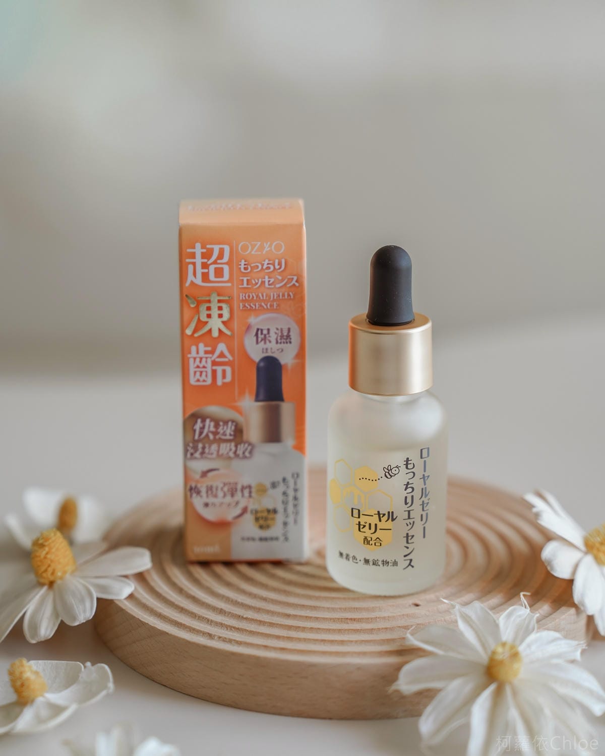 保濕精華推薦OZIO蜂王乳極致滋養精華 日常保養多一步驟 維持肌膚彈性超凍齡2.jpg 保濕精華推薦OZIO蜂王乳極致滋養精華 日常保養多一步驟 維持肌膚彈性超凍齡2.jpg