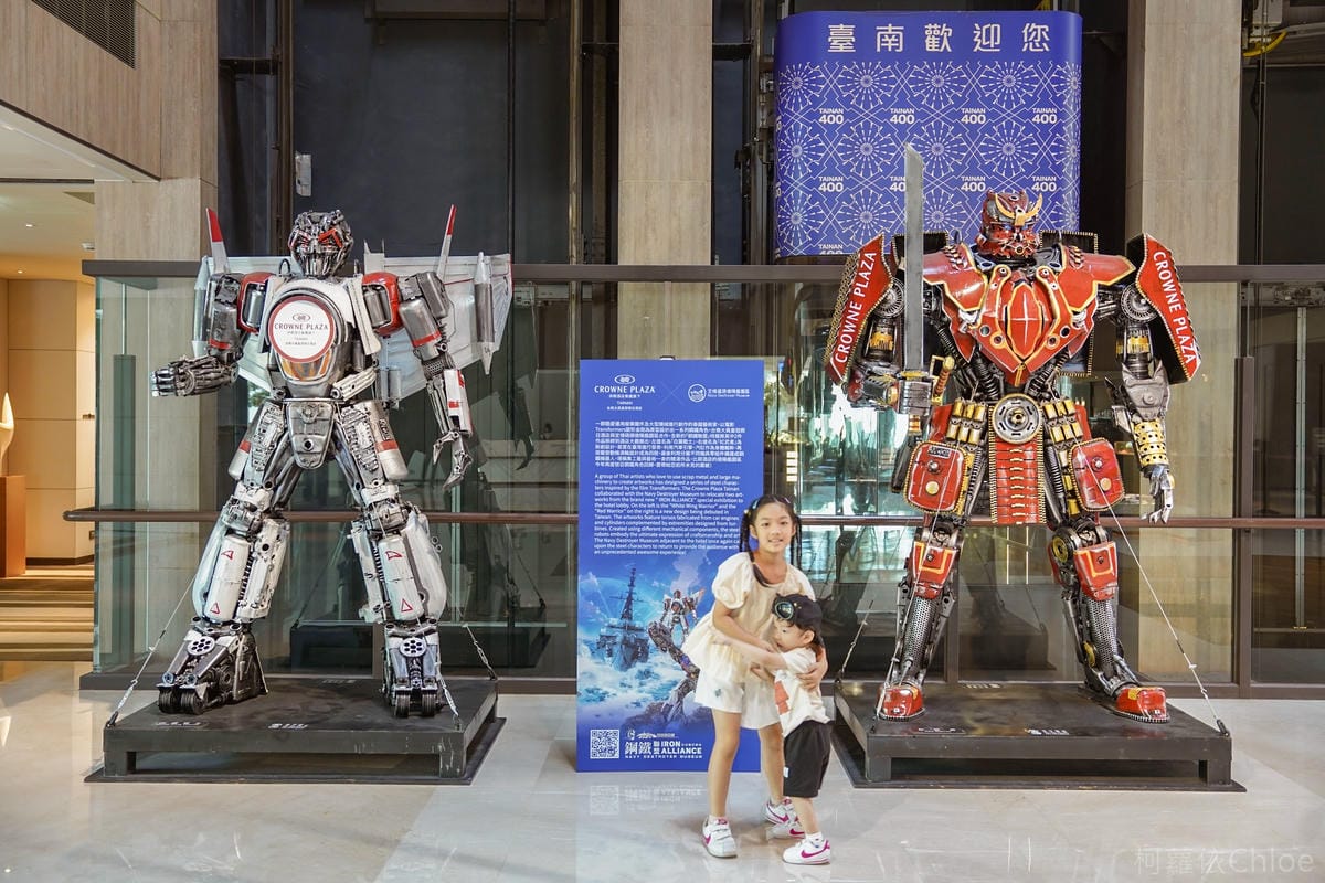 安平親子飯店推薦 台南大員皇冠假日酒店 劍獅尋寶 安平探索之旅 與孩子手拉坏遊老街 開心玩一夏6.jpg 安平親子飯店推薦 台南大員皇冠假日酒店 劍獅尋寶 安平探索之旅 與孩子手拉坏遊老街 開心玩一夏6.jpg