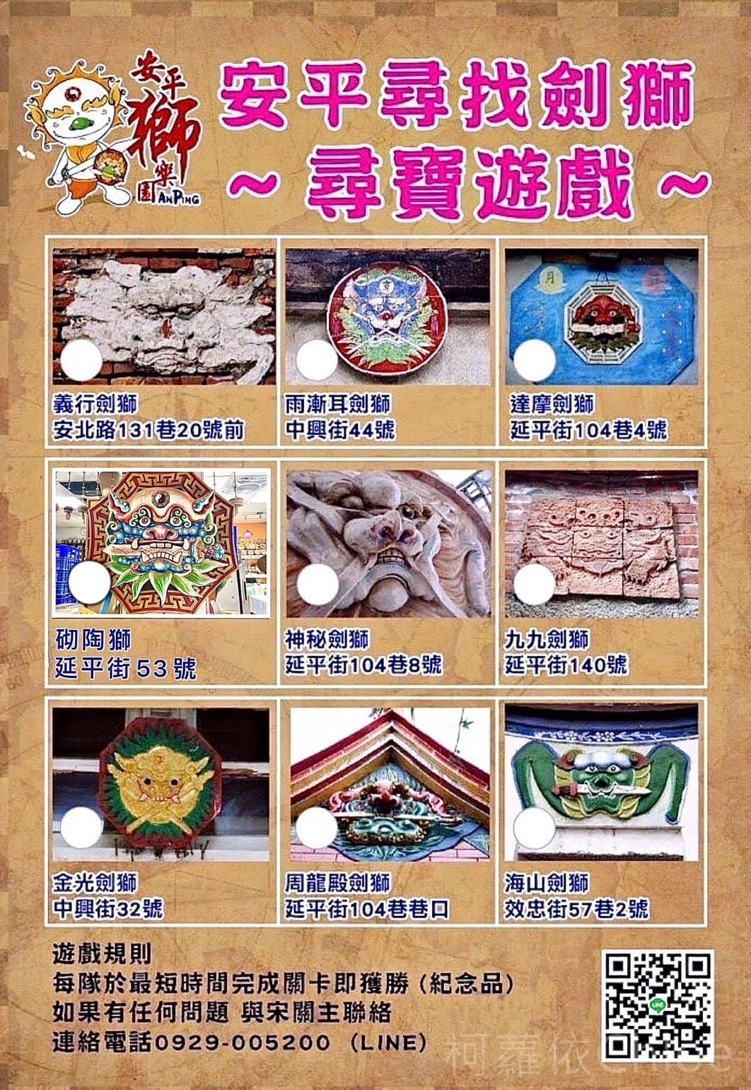 安平親子飯店推薦 台南大員皇冠假日酒店 劍獅尋寶 安平探索之旅 與孩子手拉坏遊老街 開心玩一夏65.jpg 安平親子飯店推薦 台南大員皇冠假日酒店 劍獅尋寶 安平探索之旅 與孩子手拉坏遊老街 開心玩一夏65.jpg