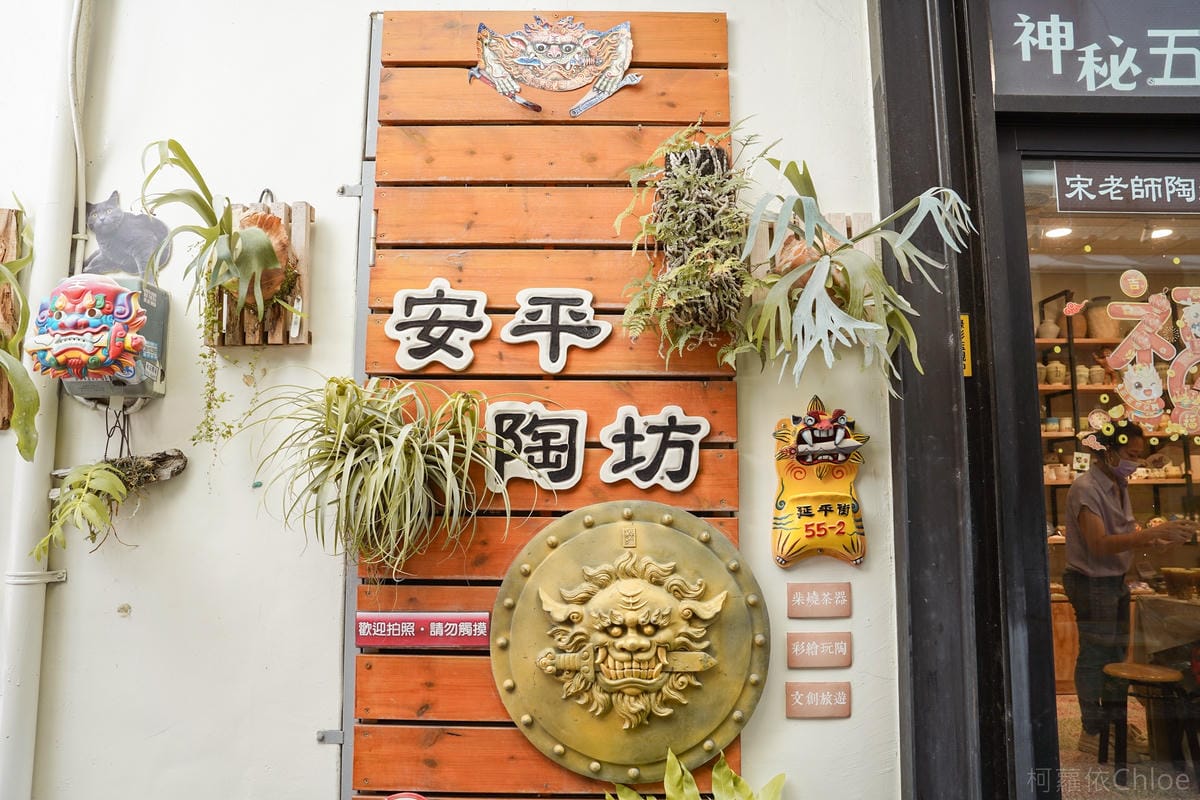 安平親子飯店推薦 台南大員皇冠假日酒店 劍獅尋寶 安平探索之旅 與孩子手拉坏遊老街 開心玩一夏55.jpg 安平親子飯店推薦 台南大員皇冠假日酒店 劍獅尋寶 安平探索之旅 與孩子手拉坏遊老街 開心玩一夏55.jpg