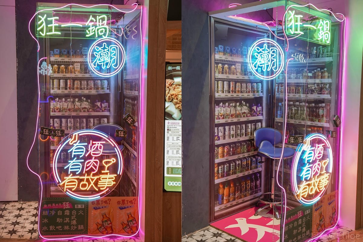 最潮台式爆炒火鍋【狂一鍋】義享店 功夫排骨酥鍋 隱藏版酸菜魚鍋必點 平日中午宵夜299起+自助菜盤DIY2.jpg 最潮台式爆炒火鍋【狂一鍋】義享店 功夫排骨酥鍋 隱藏版酸菜魚鍋必點 平日中午宵夜299起+自助菜盤DIY2.jpg