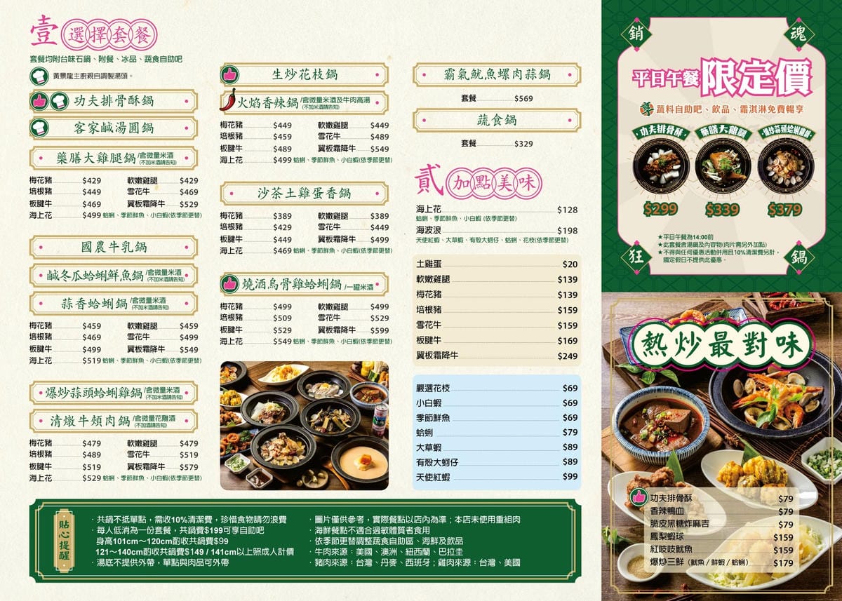 最潮台式爆炒火鍋【狂一鍋】義享店 功夫排骨酥鍋 隱藏版酸菜魚鍋必點 平日中午宵夜299起+自助菜盤DIY8.jpeg 最潮台式爆炒火鍋【狂一鍋】義享店 功夫排骨酥鍋 隱藏版酸菜魚鍋必點 平日中午宵夜299起+自助菜盤DIY8.jpeg