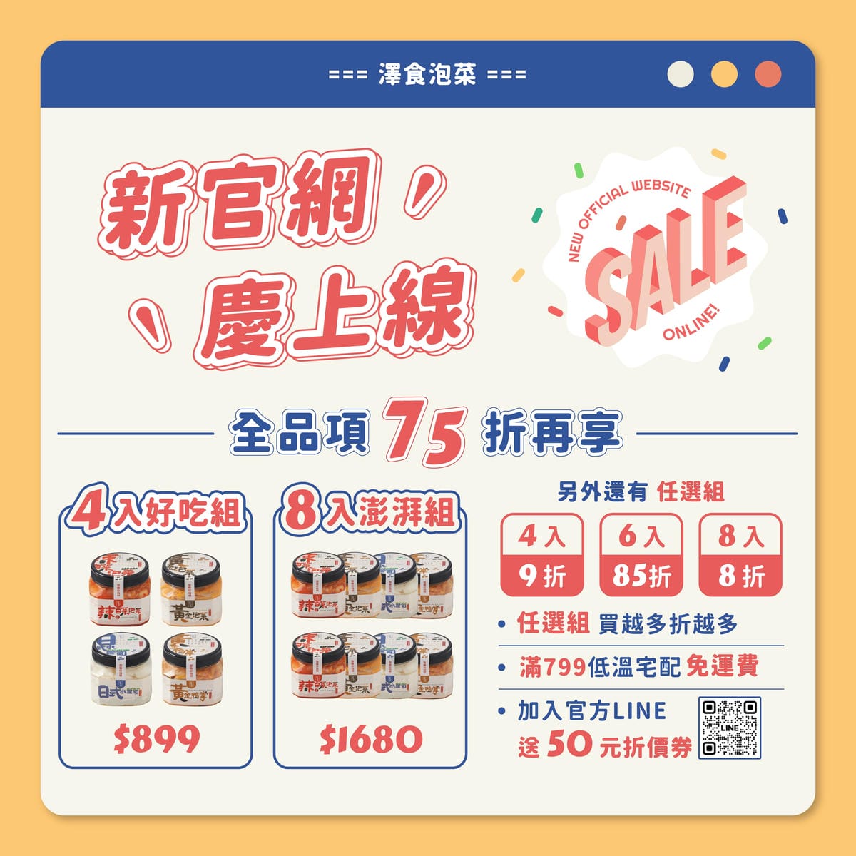 好吃泡菜推薦 澤食泡菜 宅配到家 四種口味開箱分享 一吃成主顧28.jpg 好吃泡菜推薦 澤食泡菜 宅配到家 四種口味開箱分享 一吃成主顧28.jpg